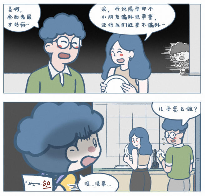 手机该不该买?家长签字造假?《阿发与旺来》漫画揭秘真实育儿痛点