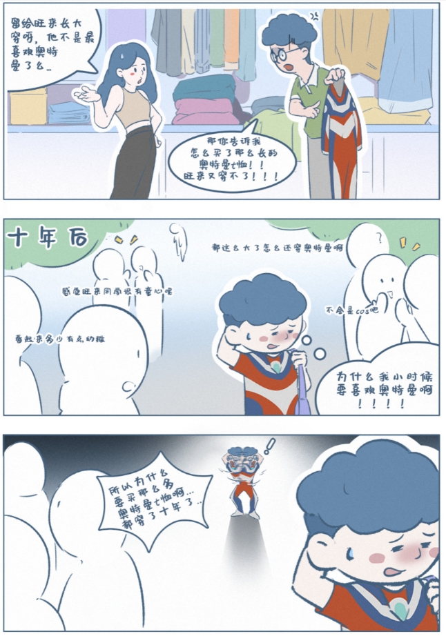 国产亲子漫画《阿发与旺来》,把中国家庭的欢乐与温情画到了极致