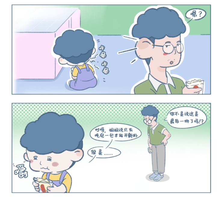 一片雪饼、一台电视,藏着亲子间最动人的双向奔赴|读《阿发与旺来》